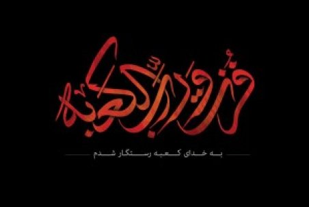 اعمال شب 21 ماه رمضان