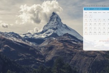تقویم دی 1401 با مناسبت ها + دانلود عکس والپیپر موضوعی