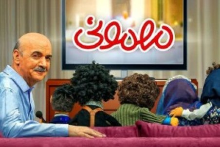 یک «بچه» فاتح بلامنازع نوروز ۱۴۰۱ شد