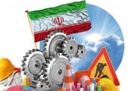 نقش مدیریت زنجیره تامین در رونق اقتصاد