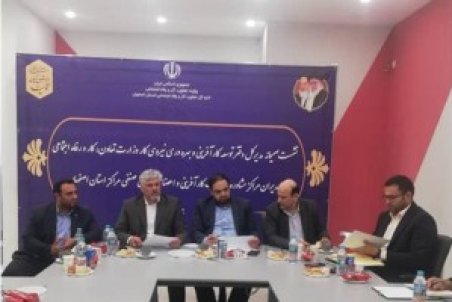 اصفهان پیشگام طرح پویش اشتغال