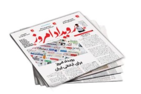 رویدادی به وسعت ایران