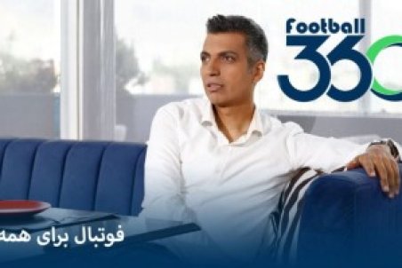 فردوسی‌پور برنده رقابت با صداوسیما