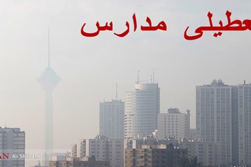 مدارس کدام استان ها دوشنبه 2 دی تعطیل هستند؟ » رویداد ایران